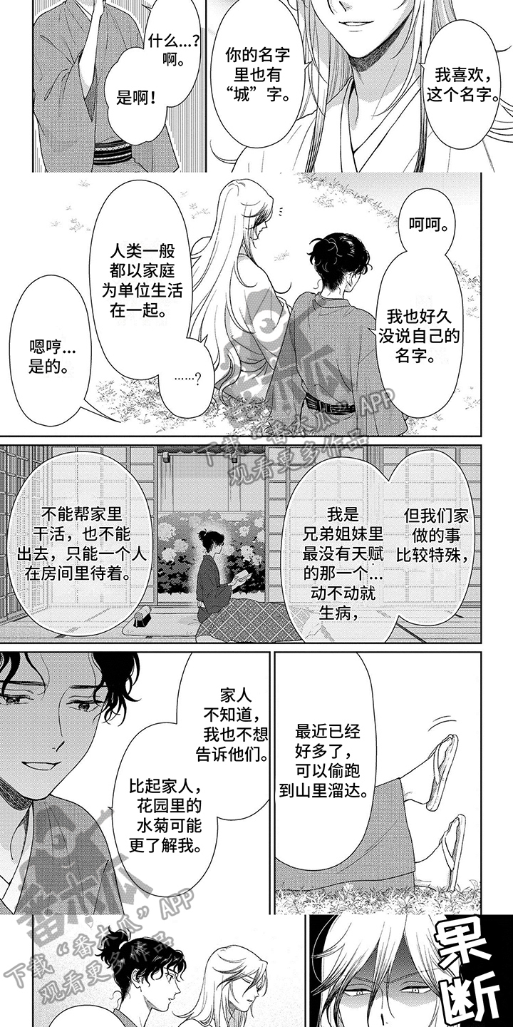 第29章：幸福时光2