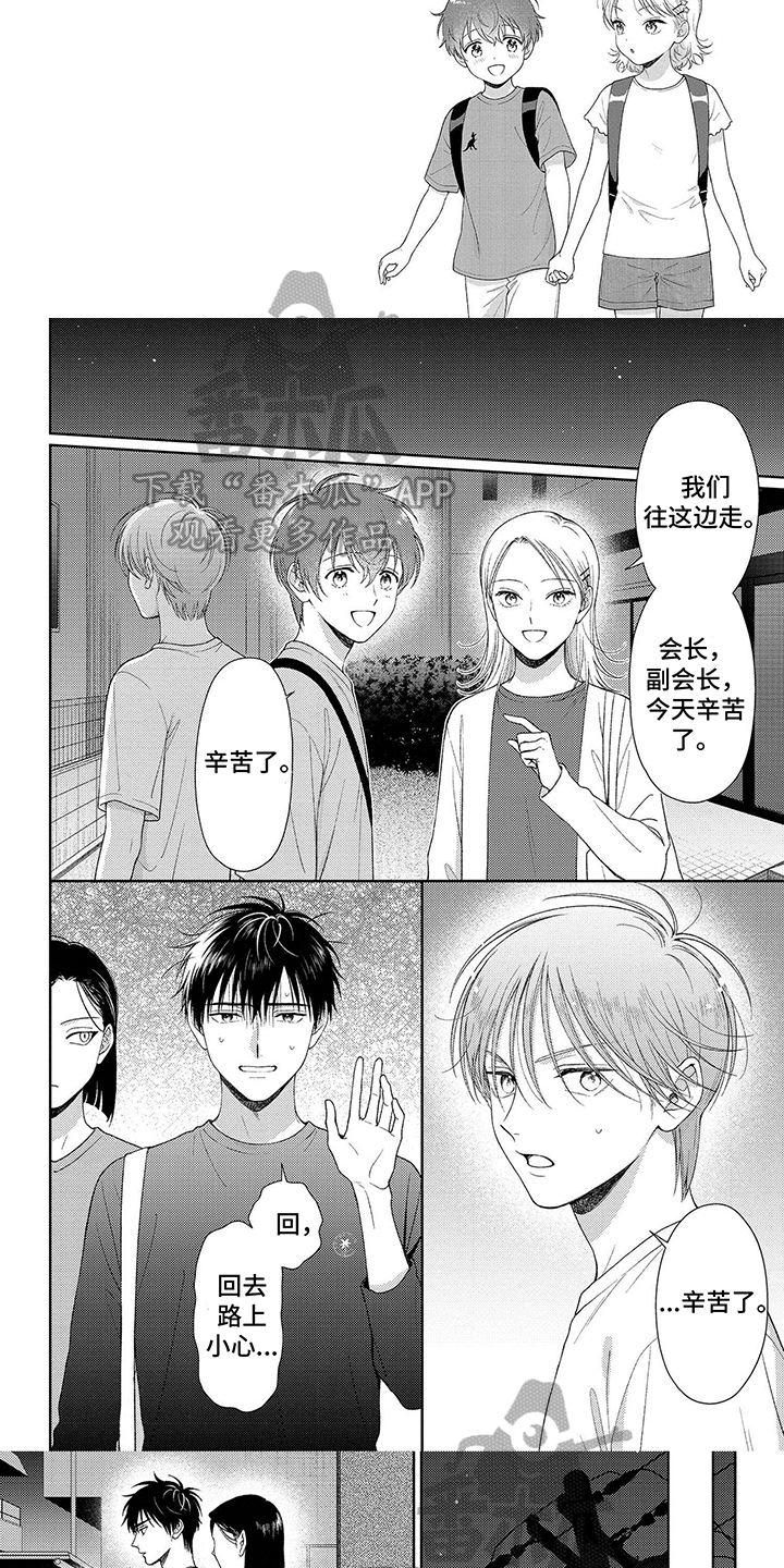 第12章：不由自主3