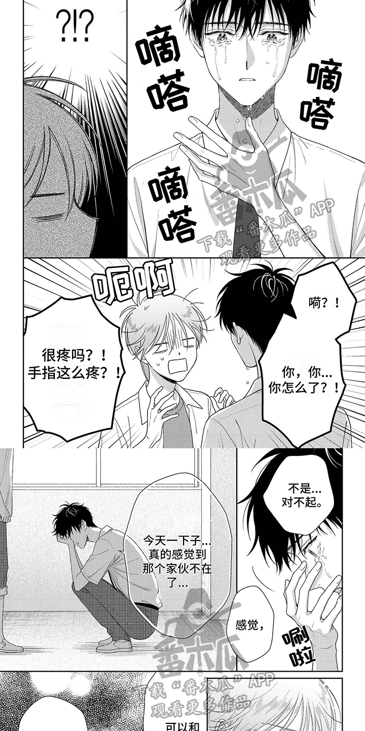 第40章：希望的祝福3