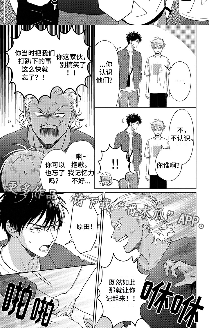 第23章：找茬5