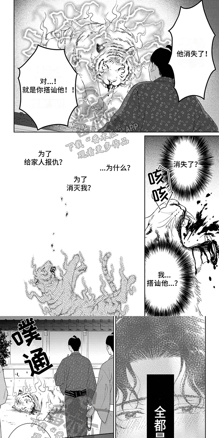 第31章：无法饶恕0