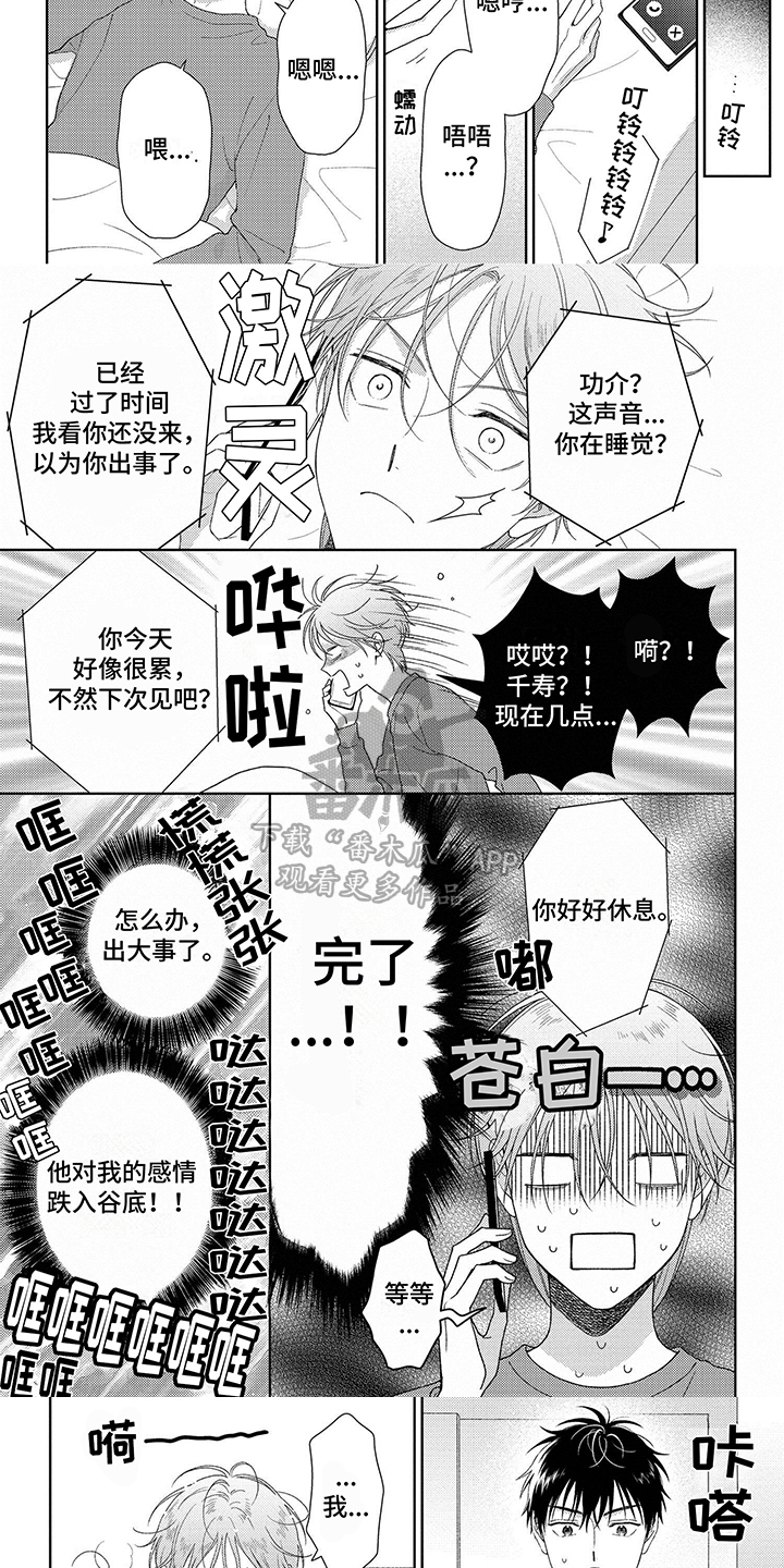 第43章：迫切2