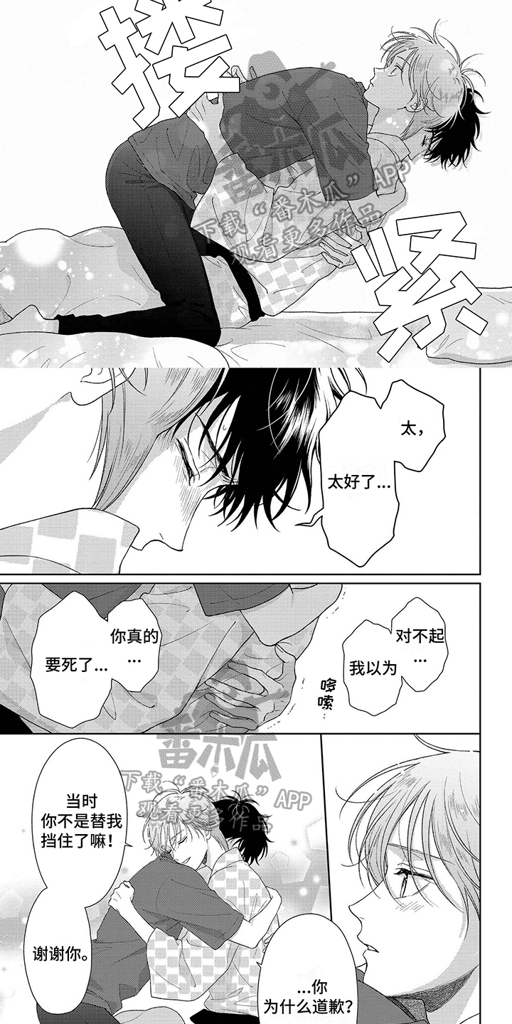 第34章：清醒4