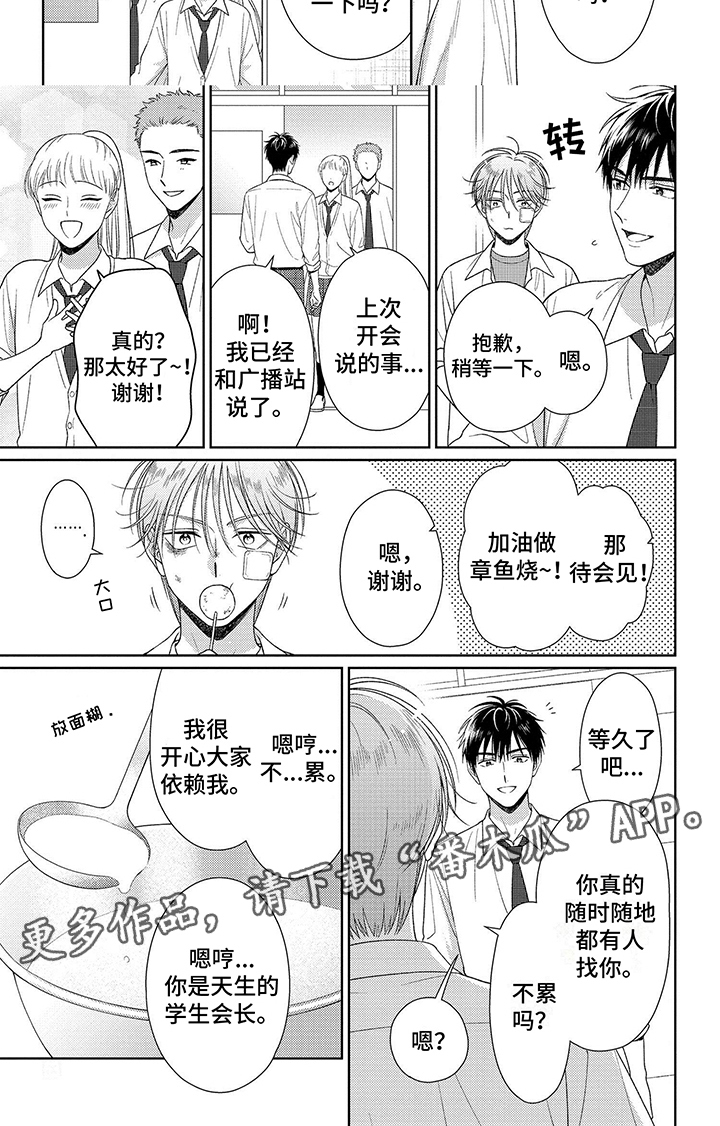 第6章：料理教学5