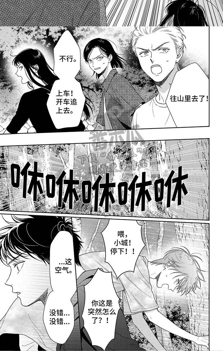 第27章：哄睡5