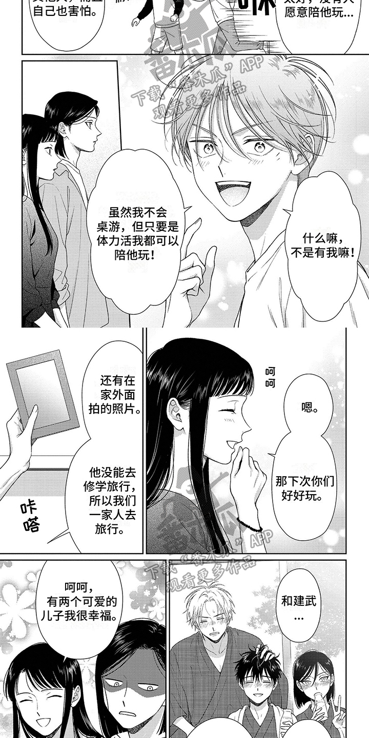 第17章：他很开心1