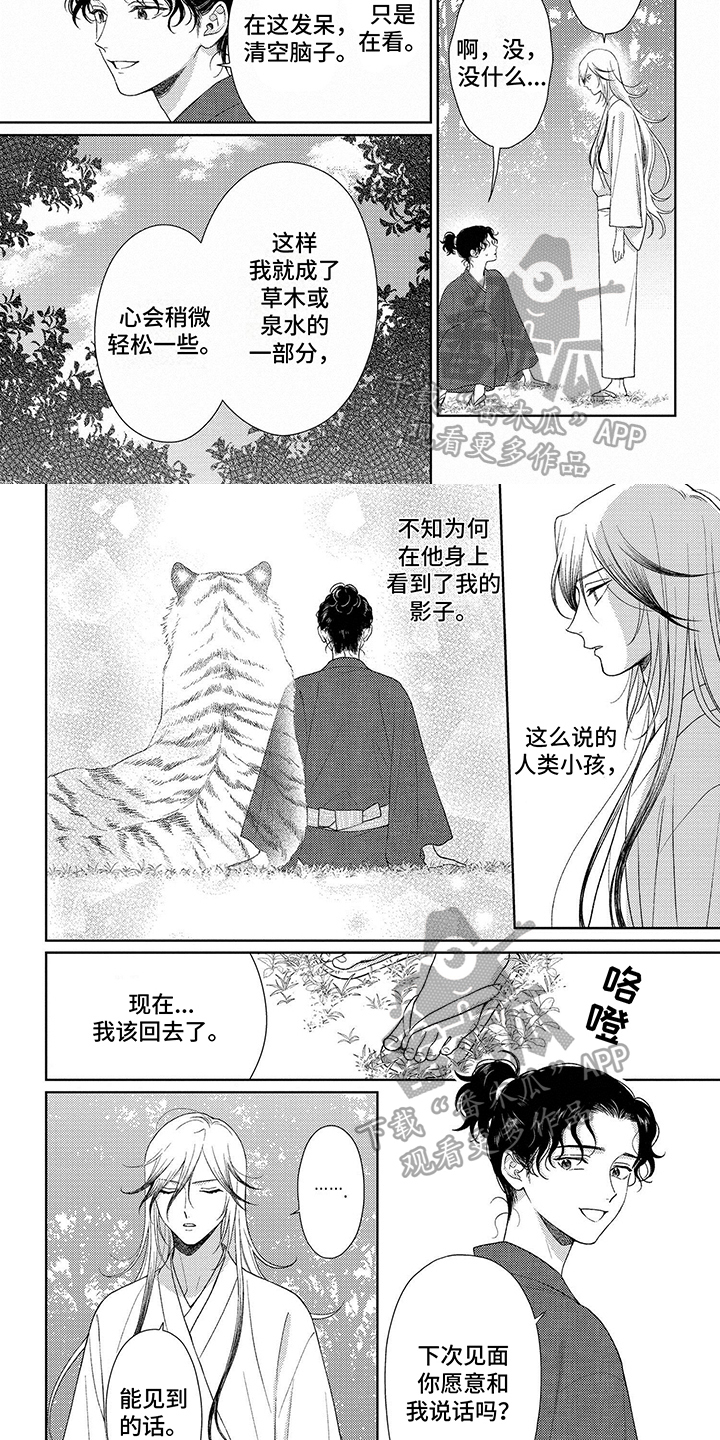第28章：想起来了4