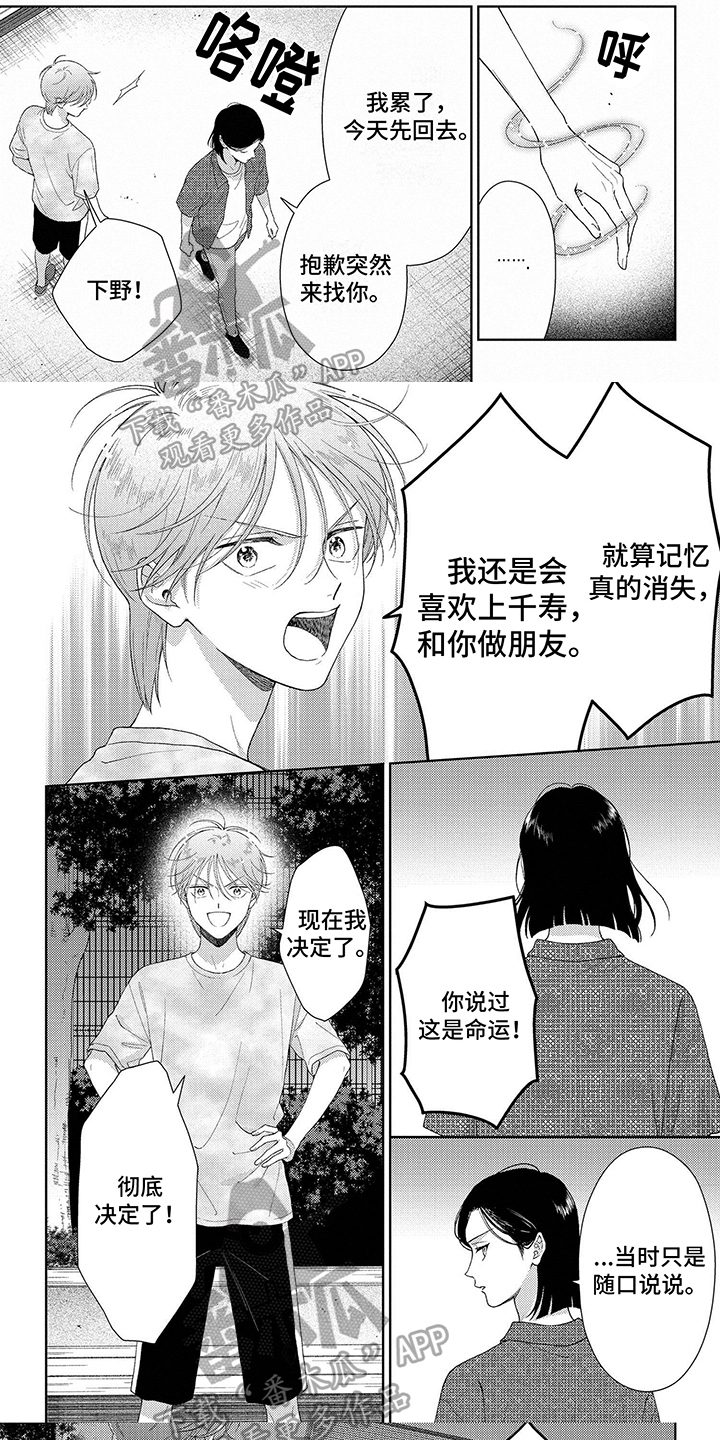 第37章：做你想做的事0