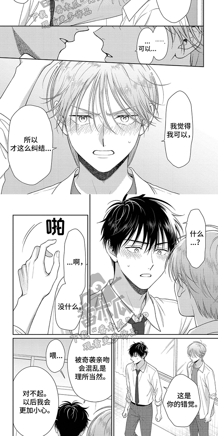 第14章：不能奢望更多1