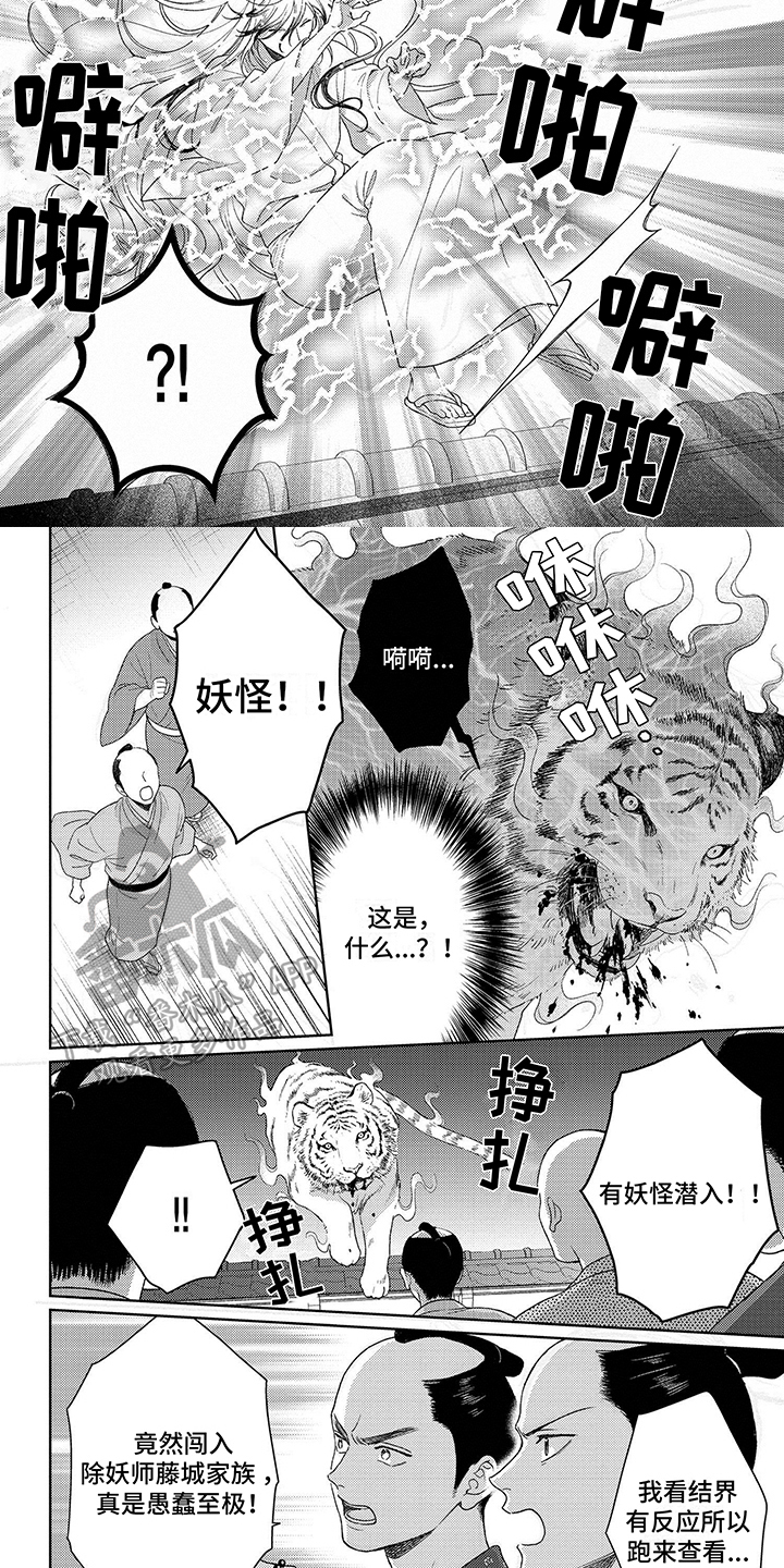 第30章：变故4