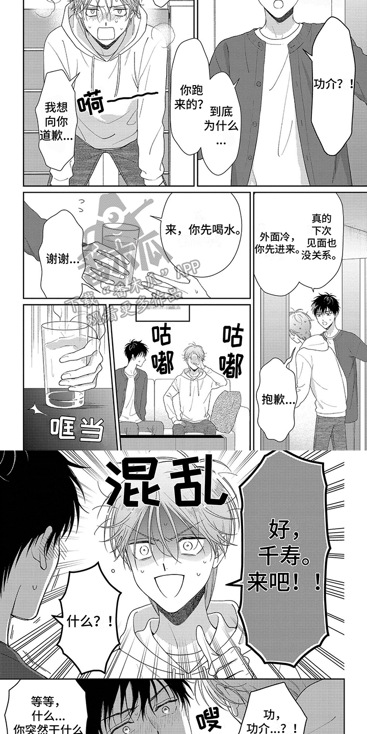 第43章：迫切3