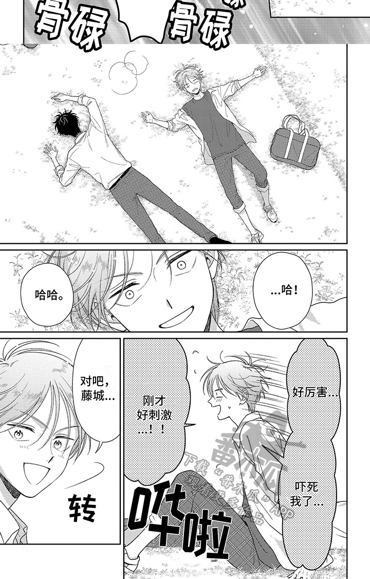 第21章：跑步5