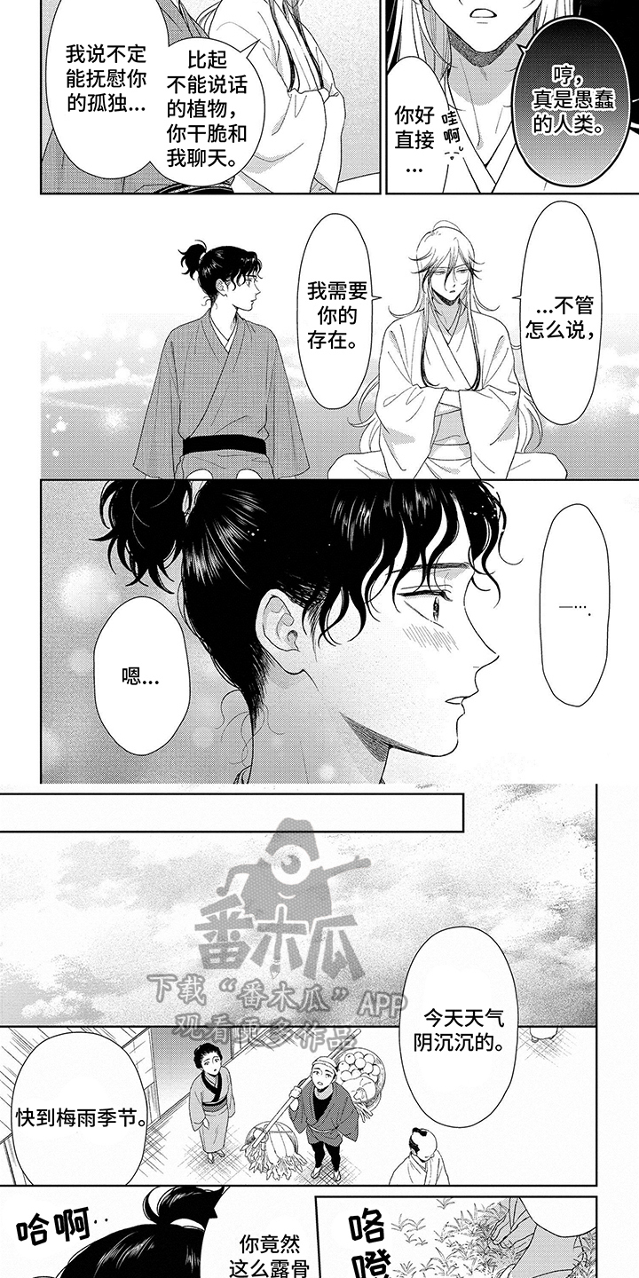 第29章：幸福时光3