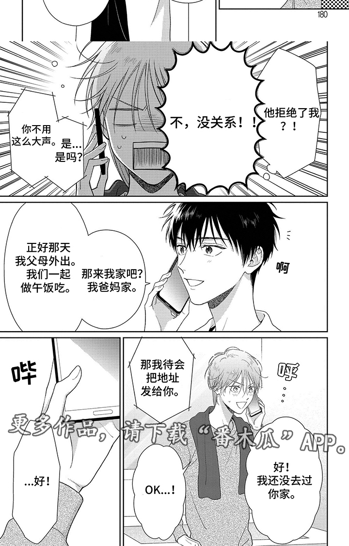 第42章：厌倦期5