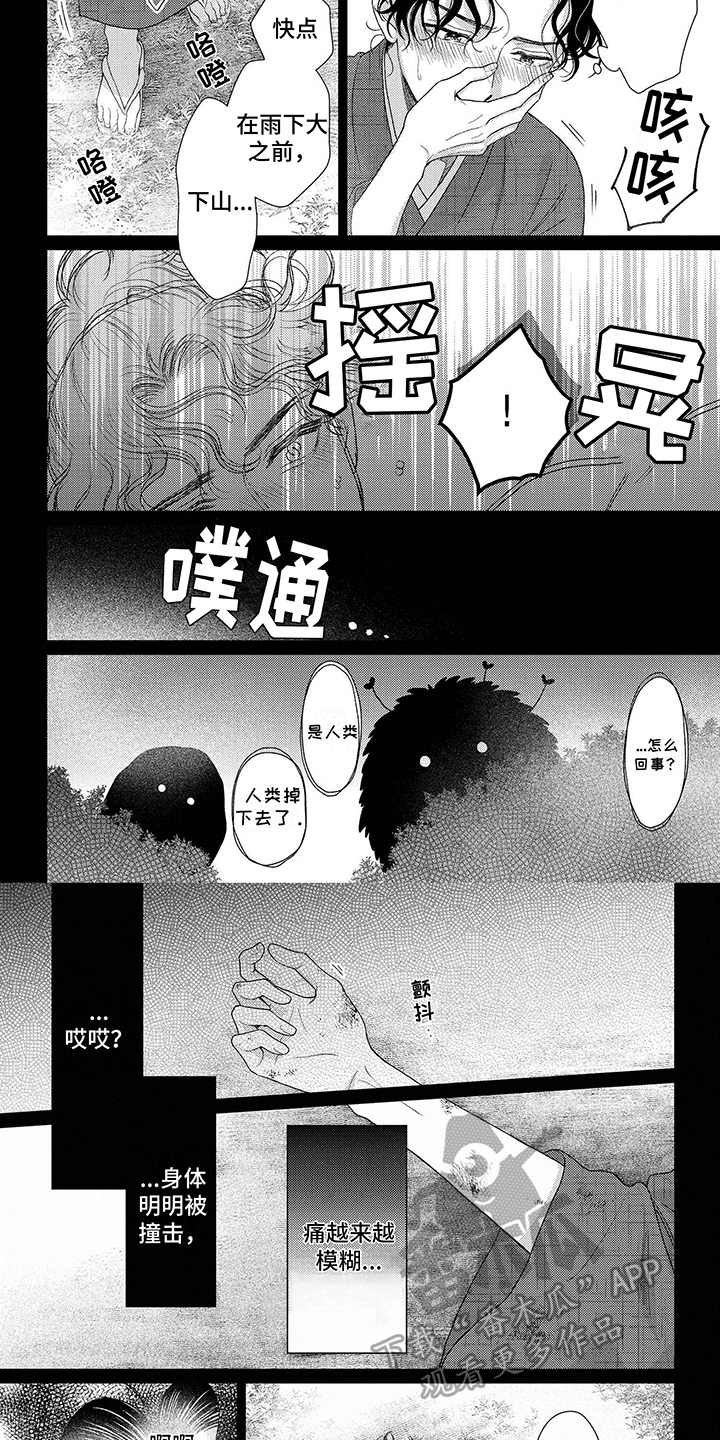 第33章：原来你在这里3