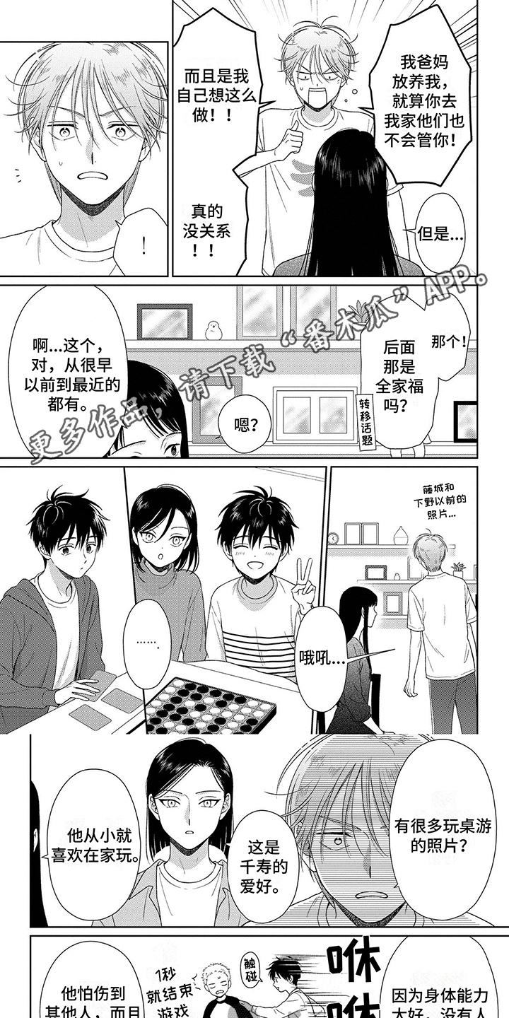第17章：他很开心0