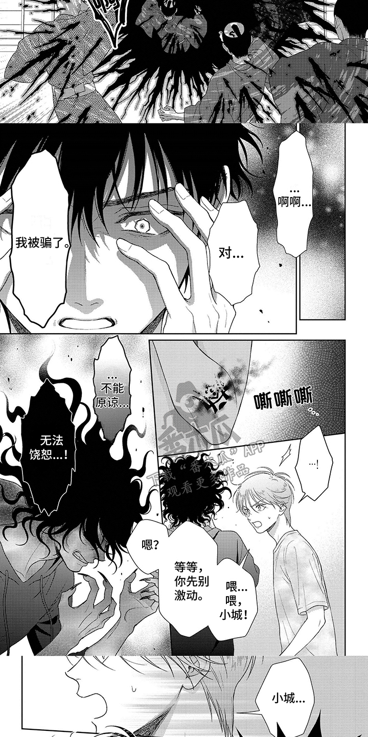 第31章：无法饶恕2