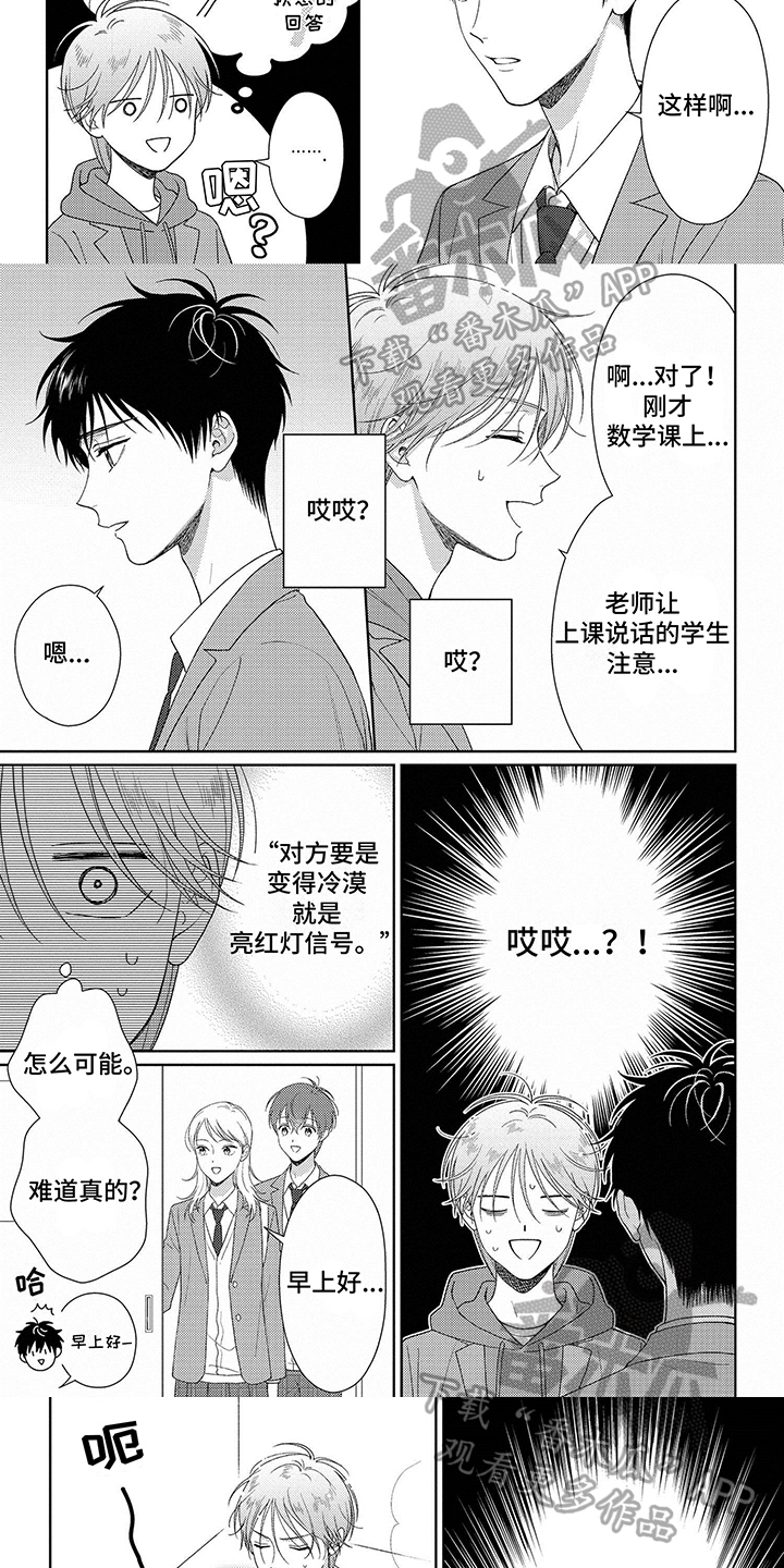 第42章：厌倦期2