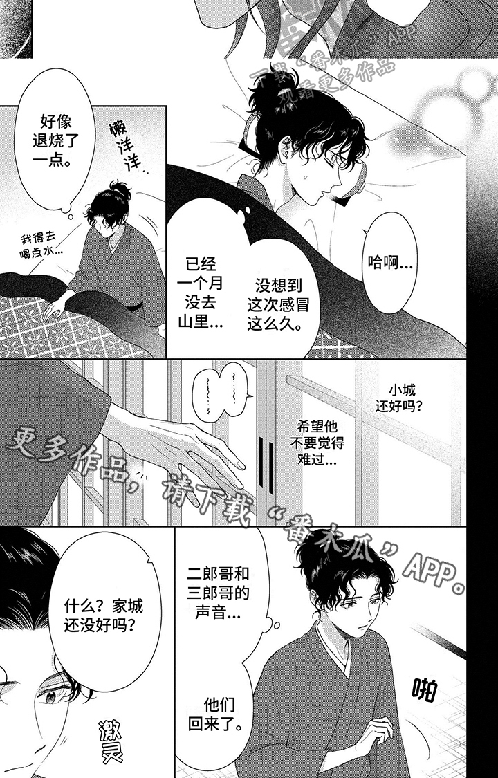 第32章：追杀5