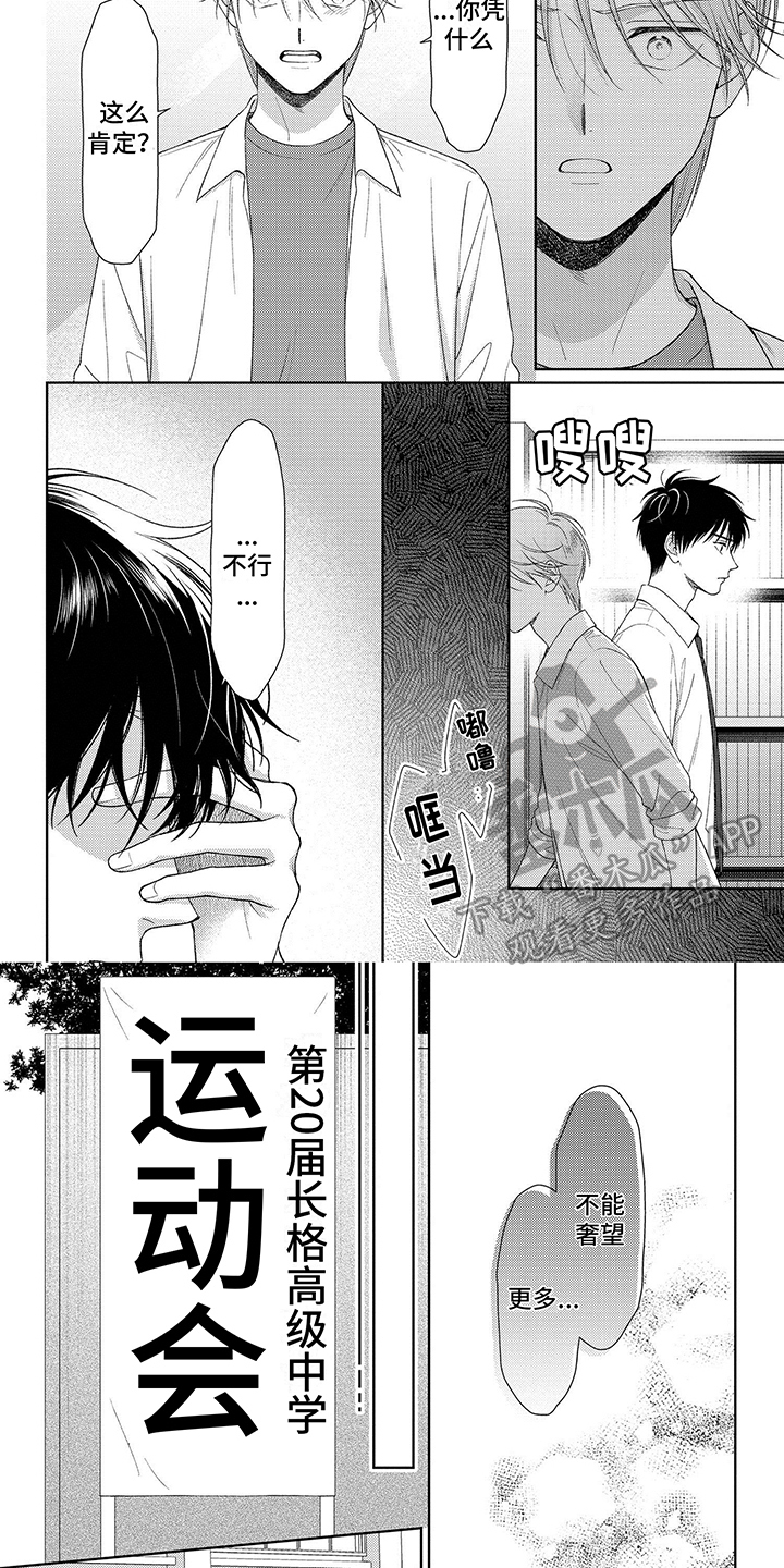 第14章：不能奢望更多3