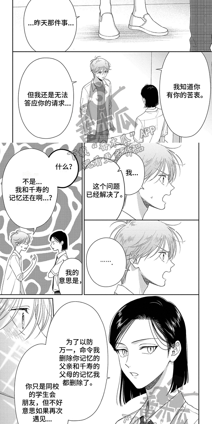 第38章：解决了4