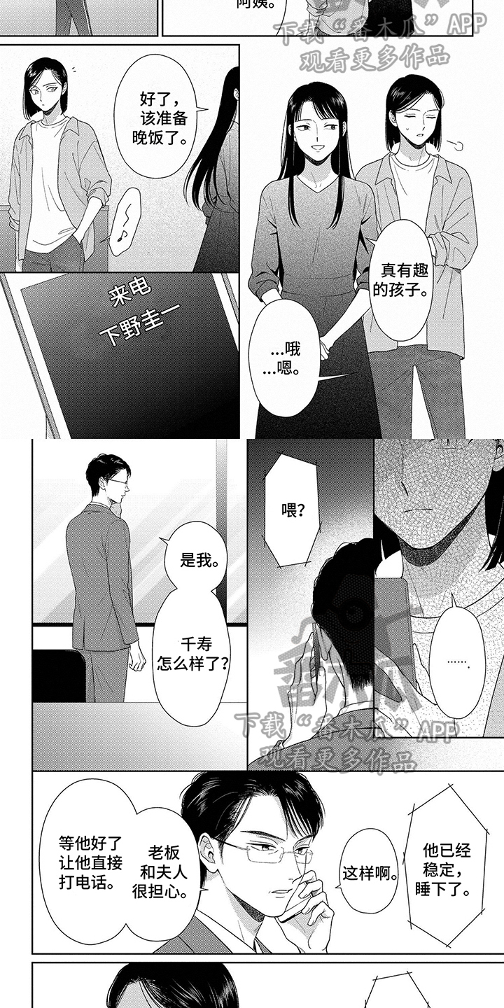 第19章：变化1