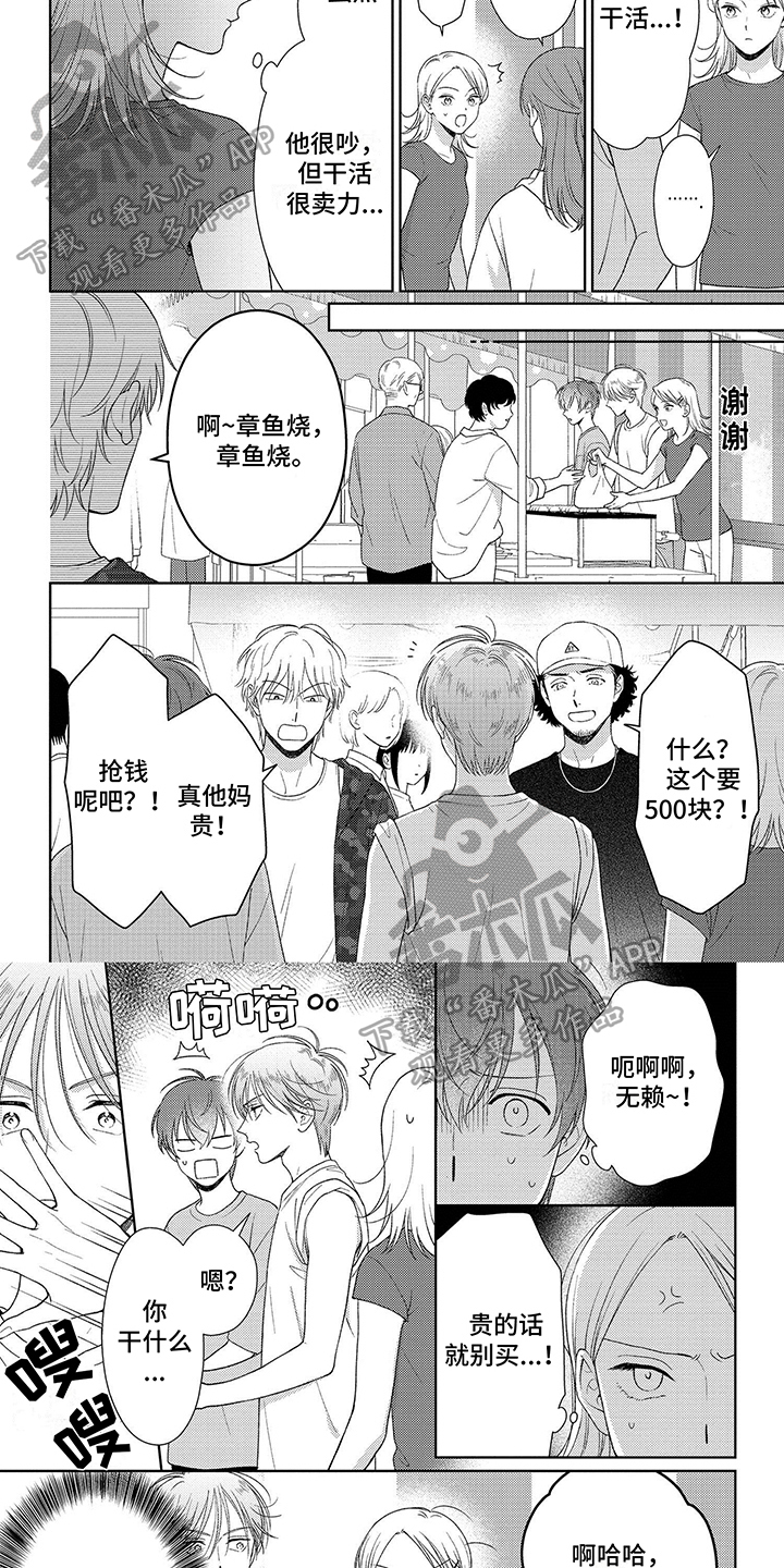 第10章：克制3