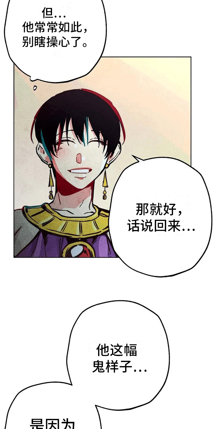 第33章：暗恋15