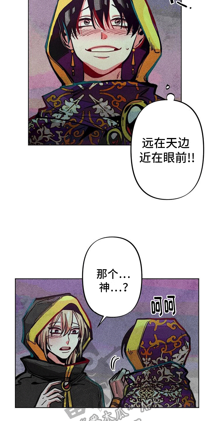 第21章：取暖11