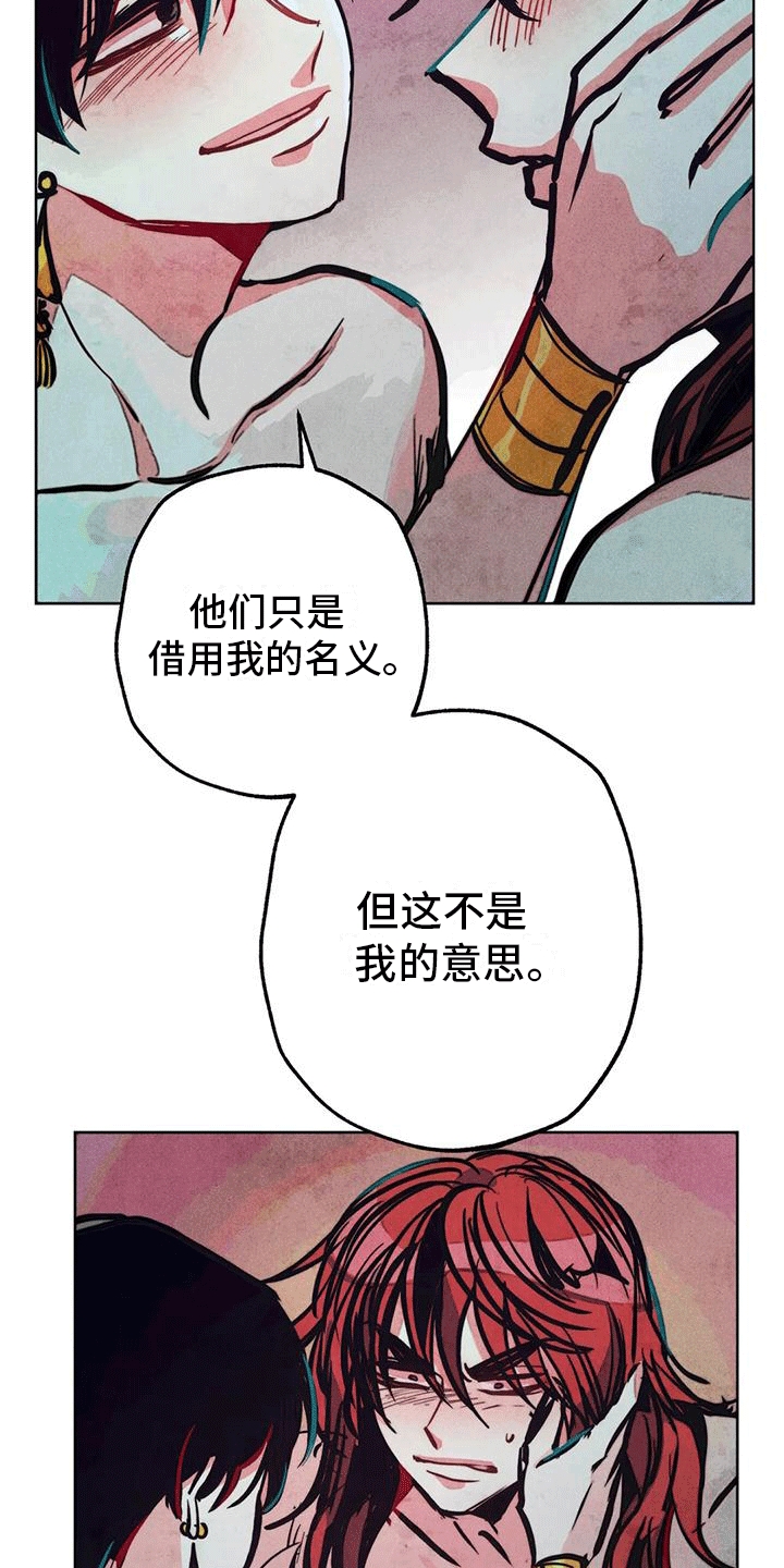 第31章：撞破23