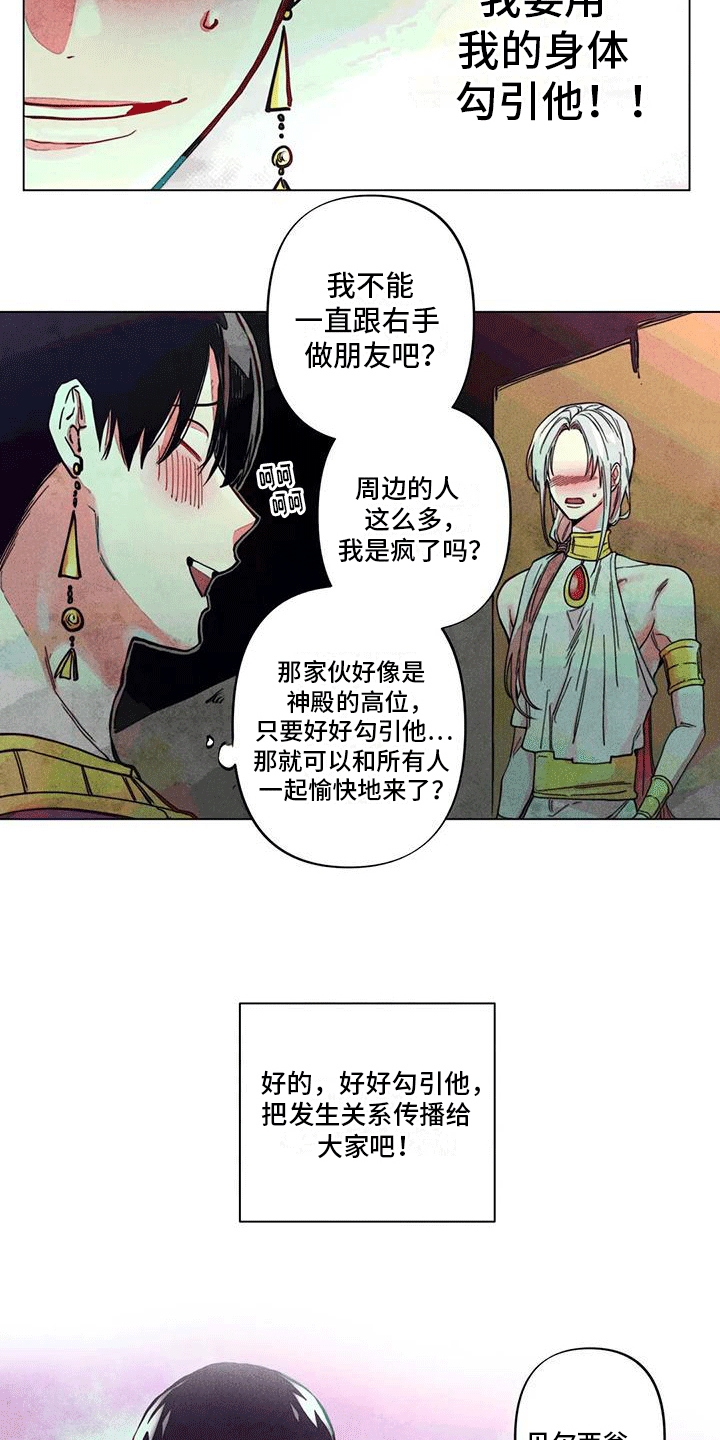 第9章：神官17