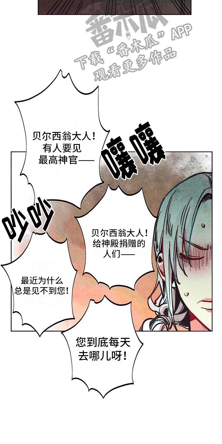 第20章：新神官16