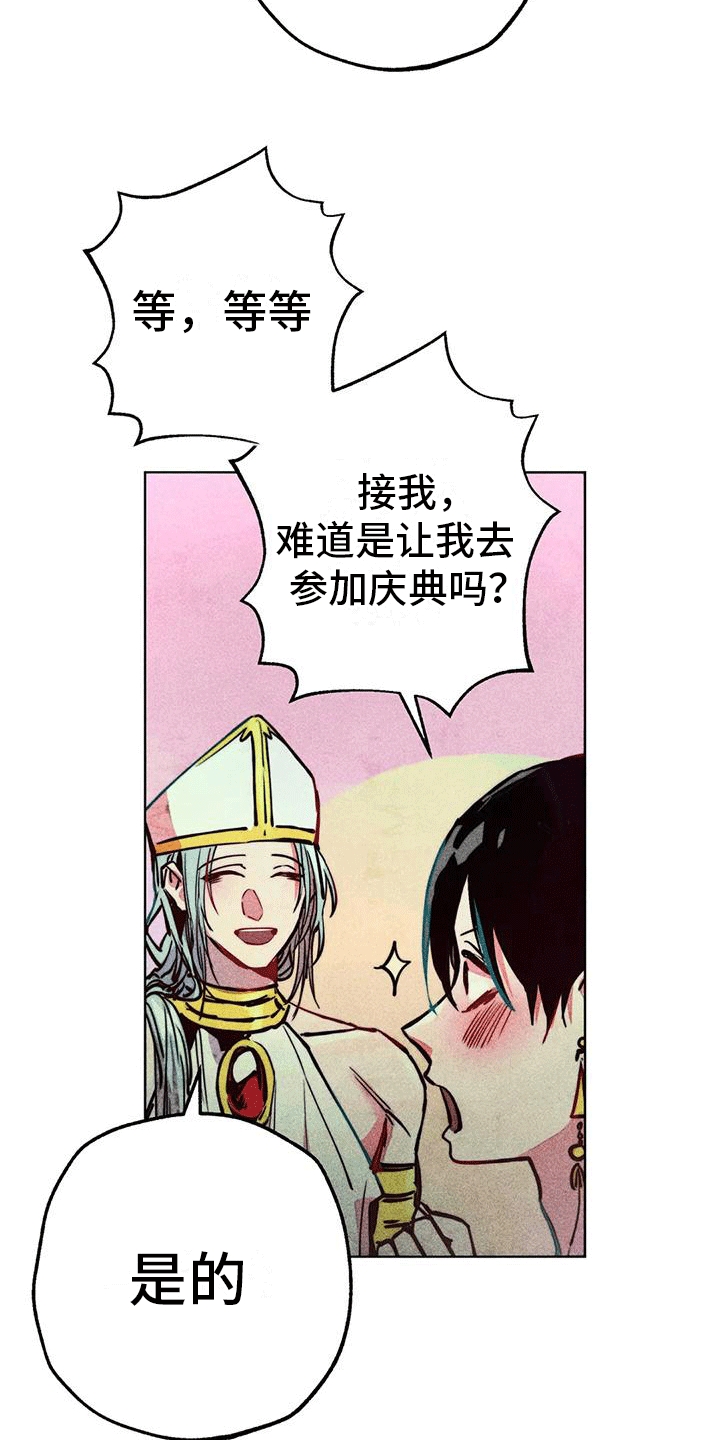 第34章：参加庆典22