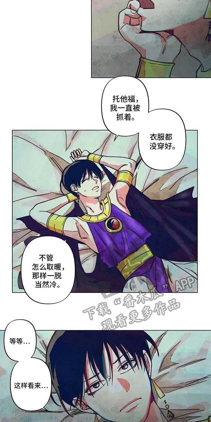 第8章：庆典结束14