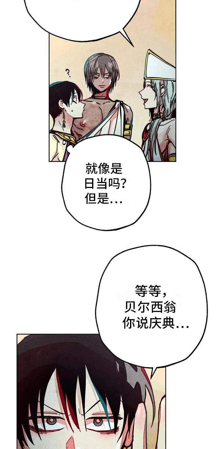 第33章：暗恋17