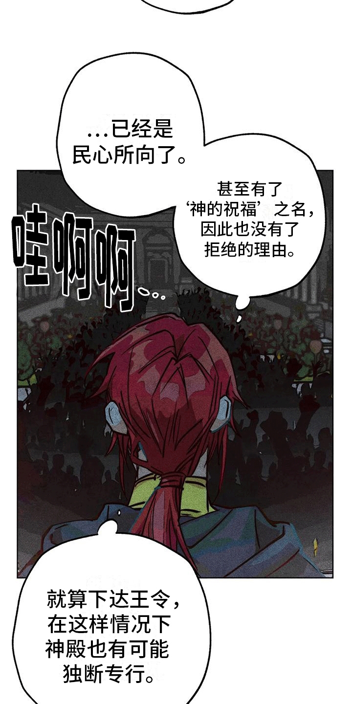 第44章：选举仪式。28