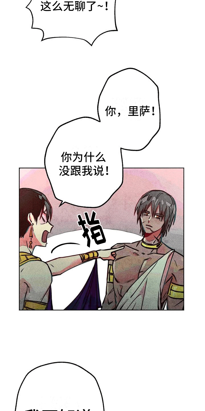 第34章：参加庆典10