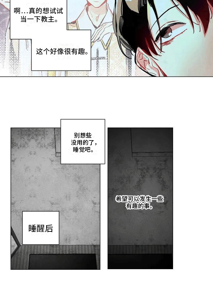 第1章：无聊的生活13