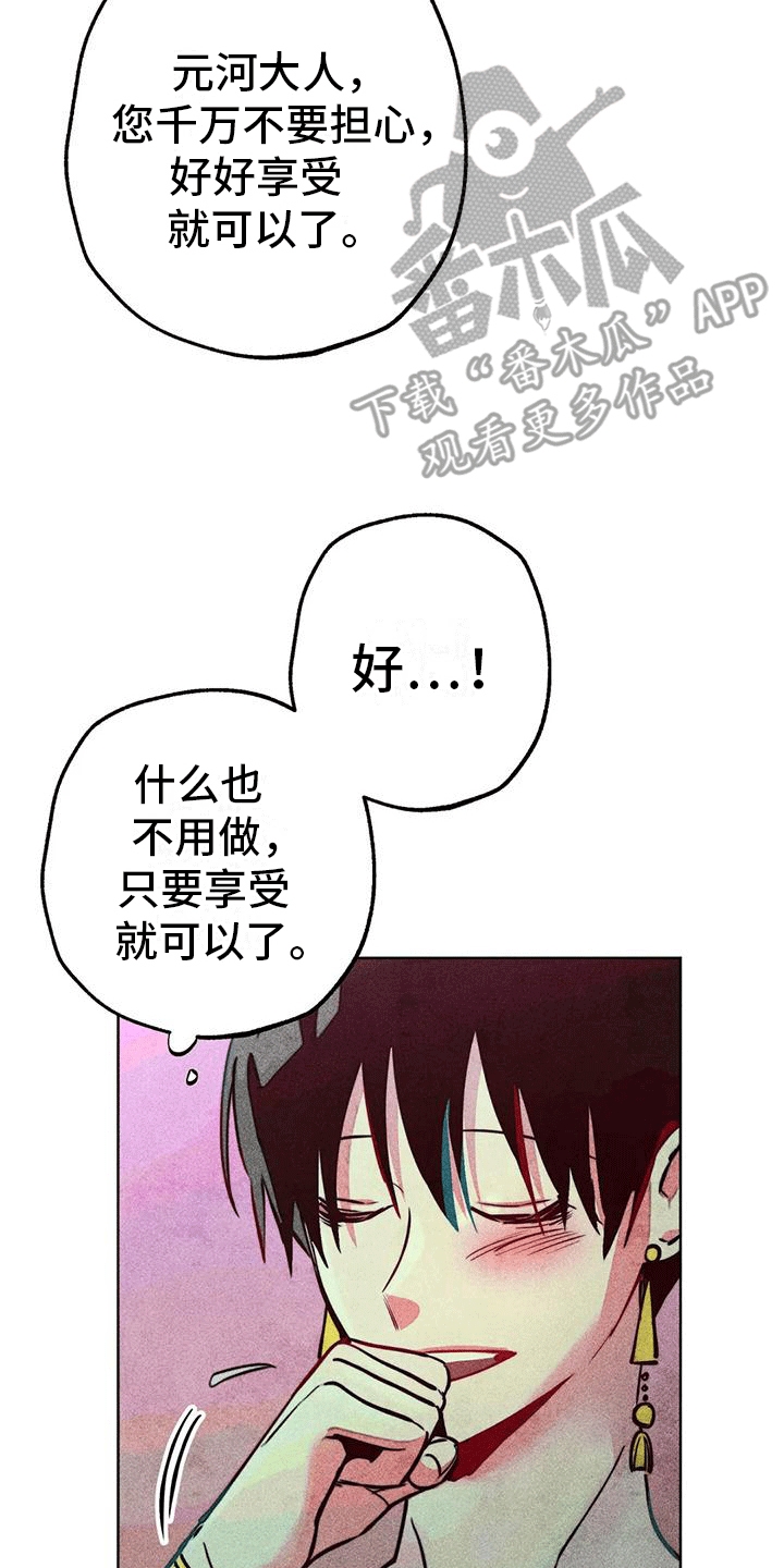 第35章：庆典开始1