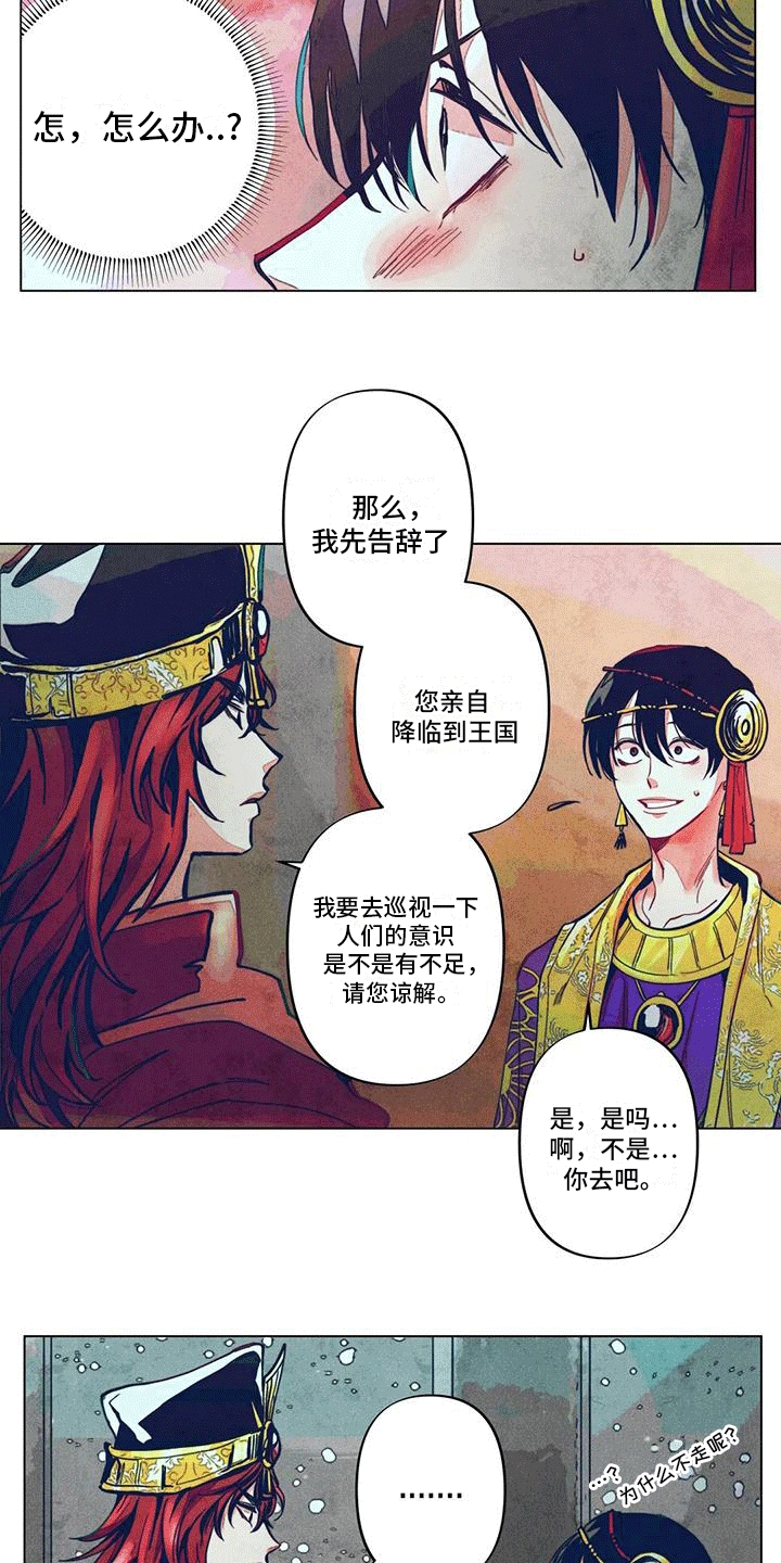 第6章：挑衅8