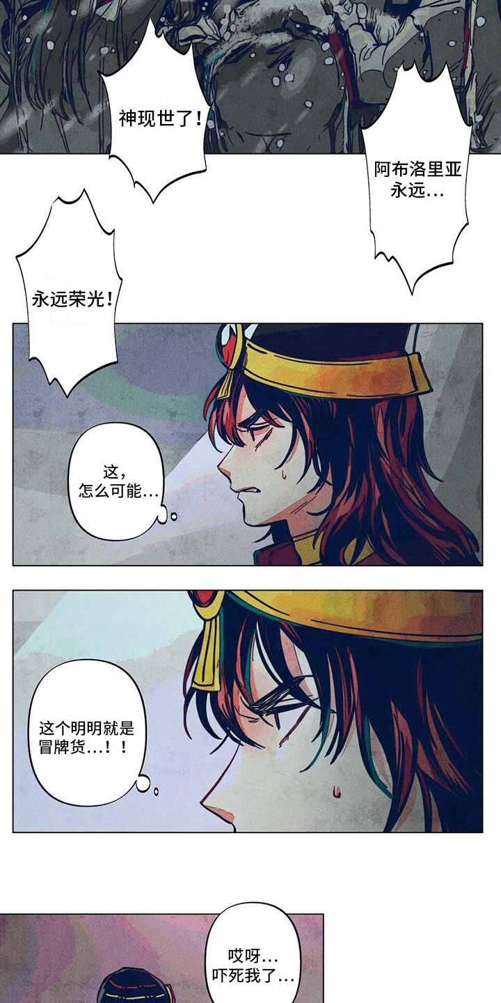 第8章：庆典结束9