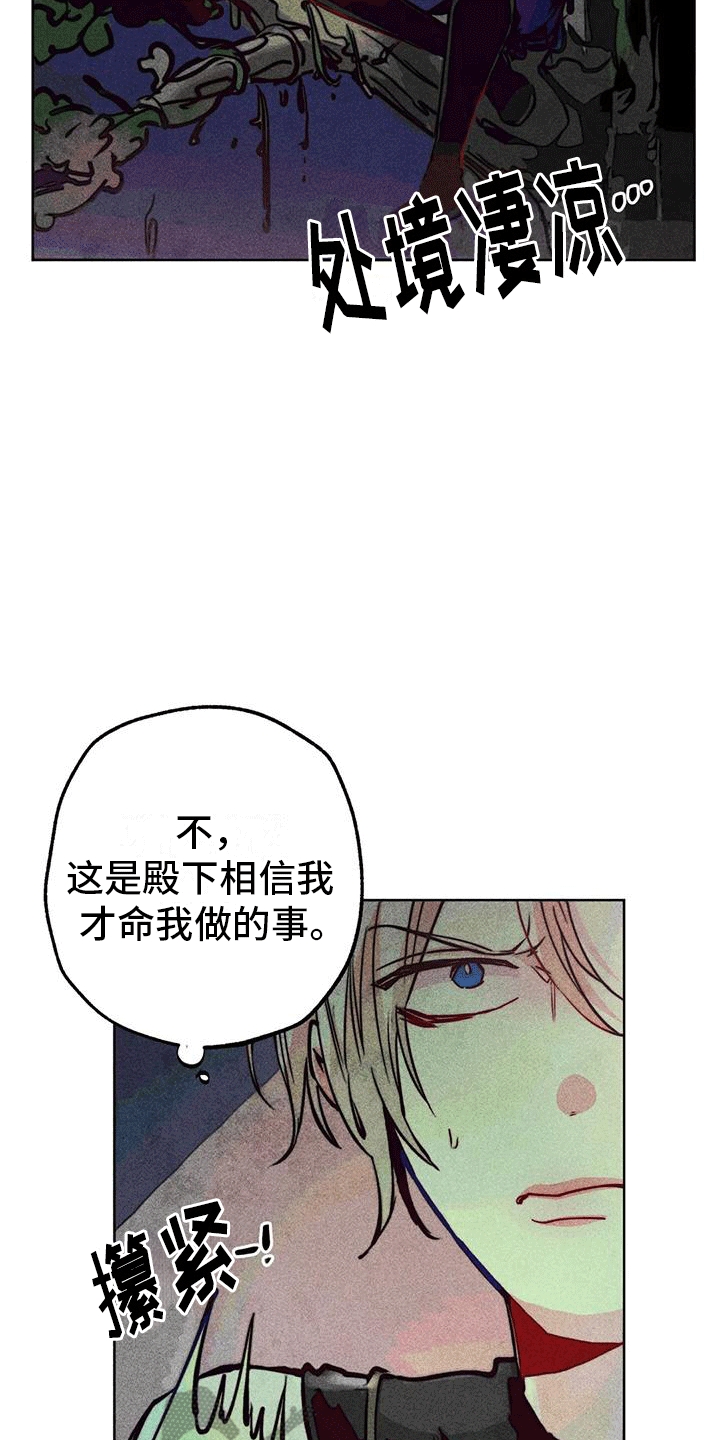第45章：庭院16