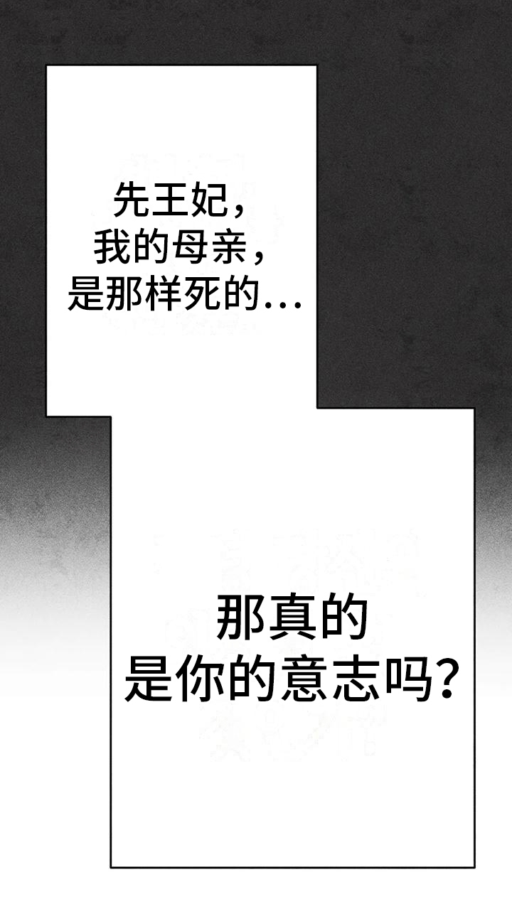 第19章：怀疑19