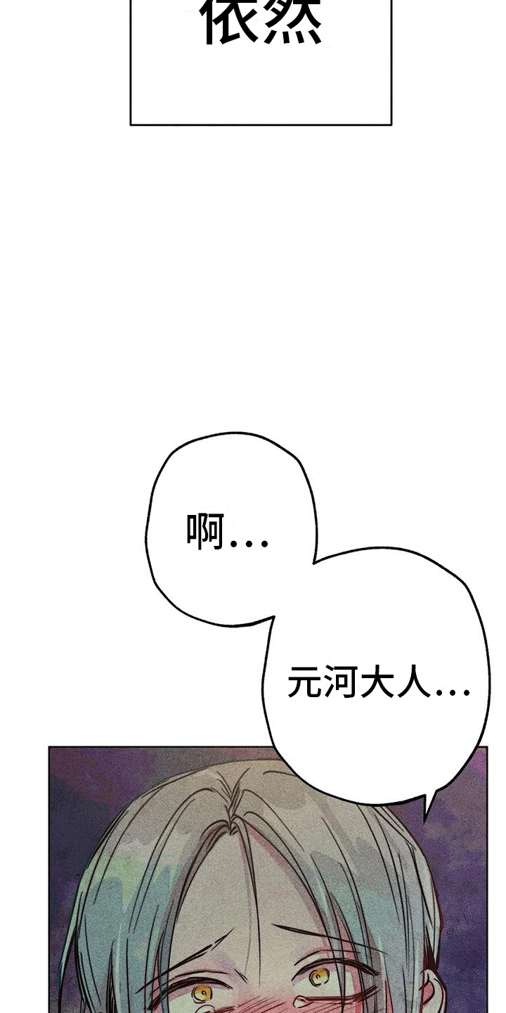 第45章：庭院7