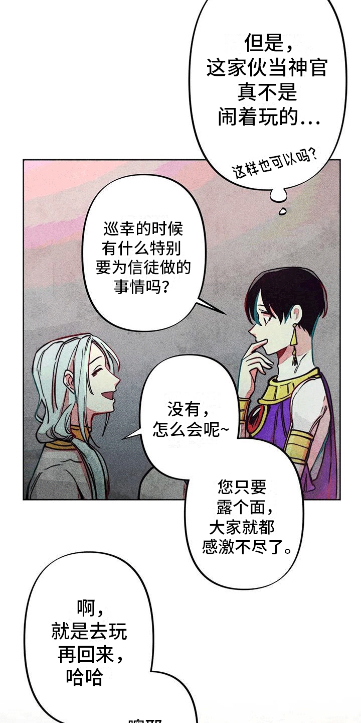 第19章：怀疑9