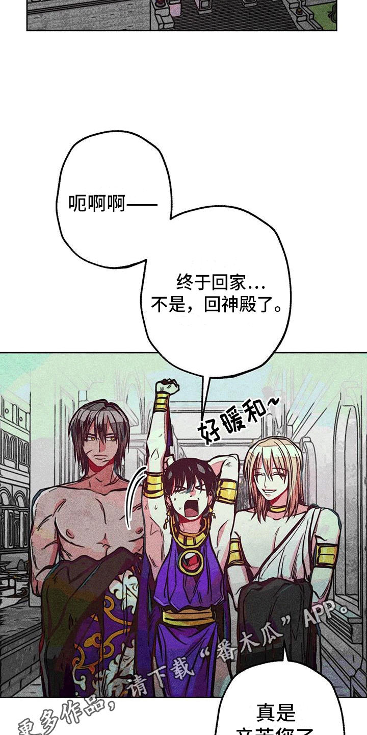 第28章：疯狂6