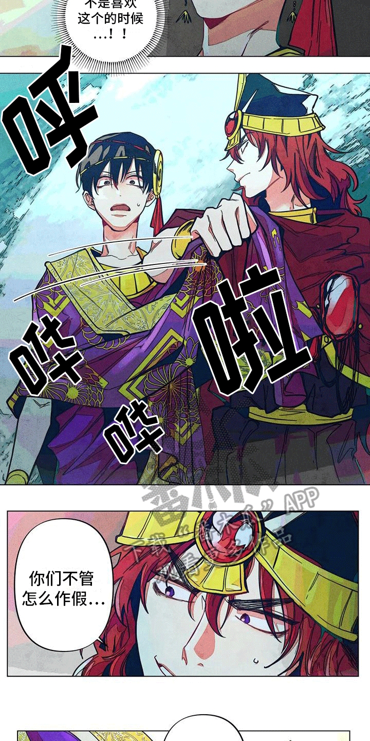 第7章：印记13