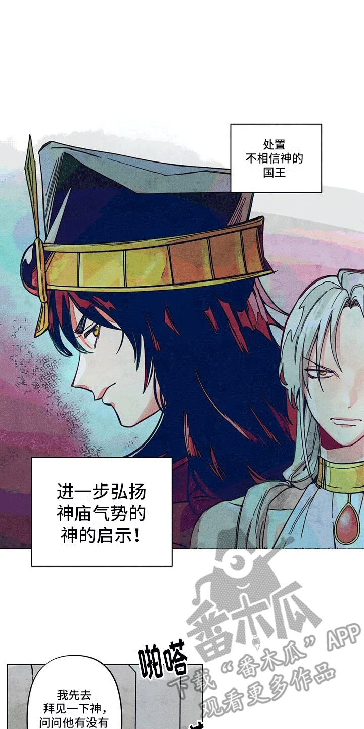 第9章：神官7