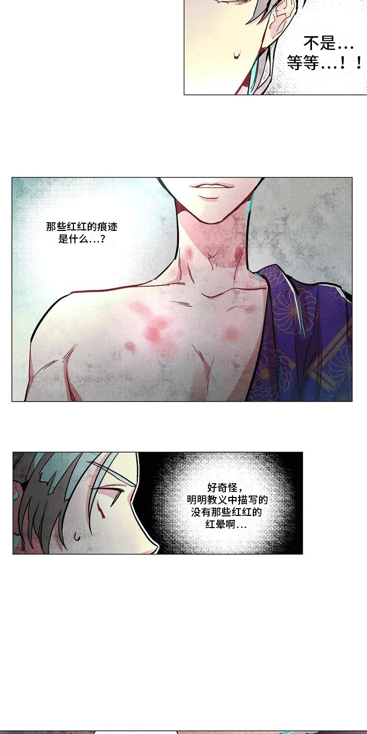 第2章：穿越10