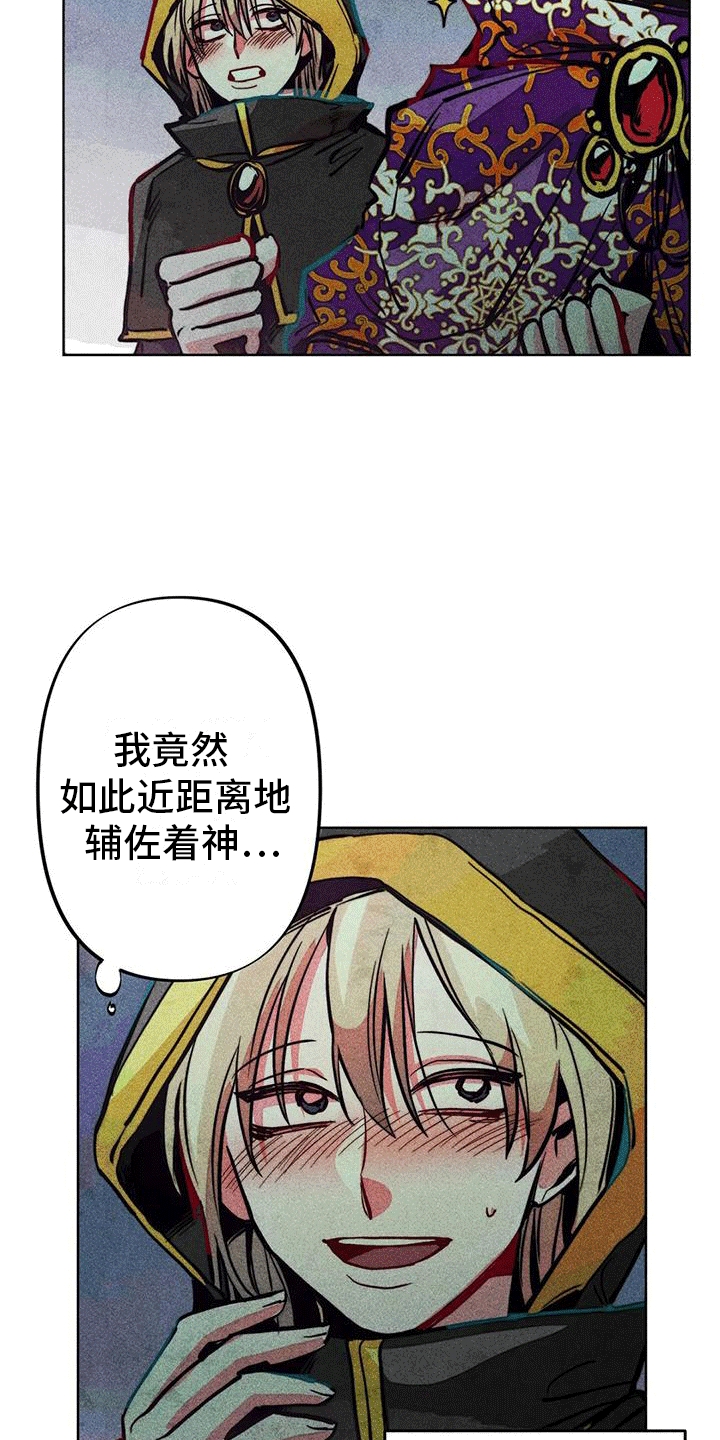 第20章：新神官5